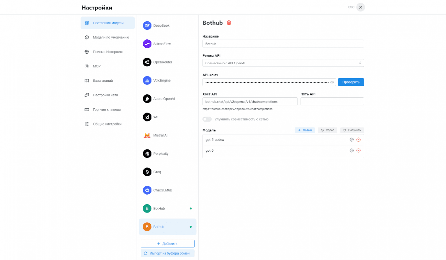 ChatBox + BotHub: создаем кастомные AI-чаты для любых задач