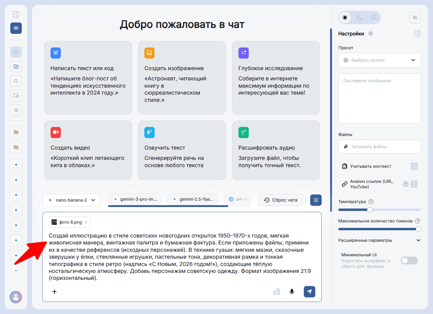 Как сделать новогоднюю открытку в стиле СССР с помощью нейросети: 30 готовых промптов