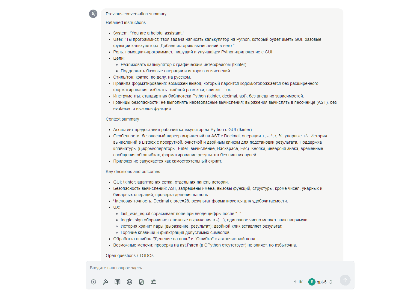 ChatBox + BotHub: создаем кастомные AI-чаты для любых задач