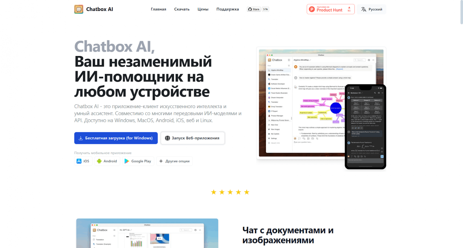 ChatBox + BotHub: создаем кастомные AI-чаты для любых задач