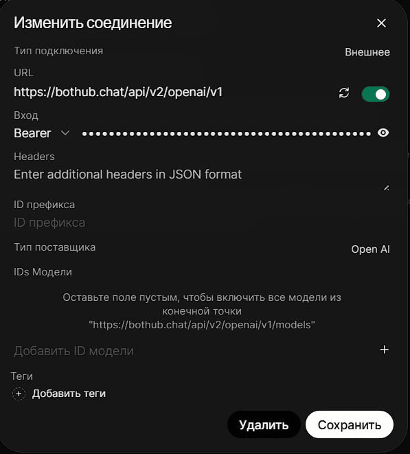 Open WebUI и BotHub: полный контроль и кастомизация вашего AI-интерфейса