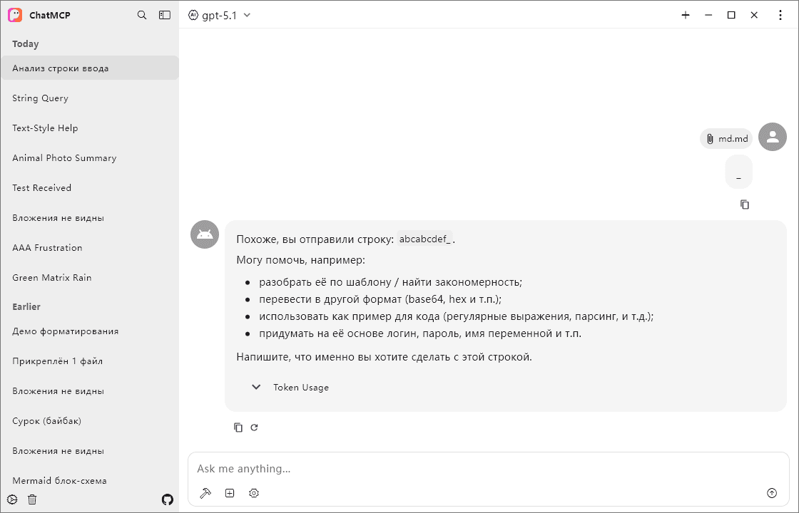 Обзор ChatMCP: командный центр для управления AI-моделями в BotHub