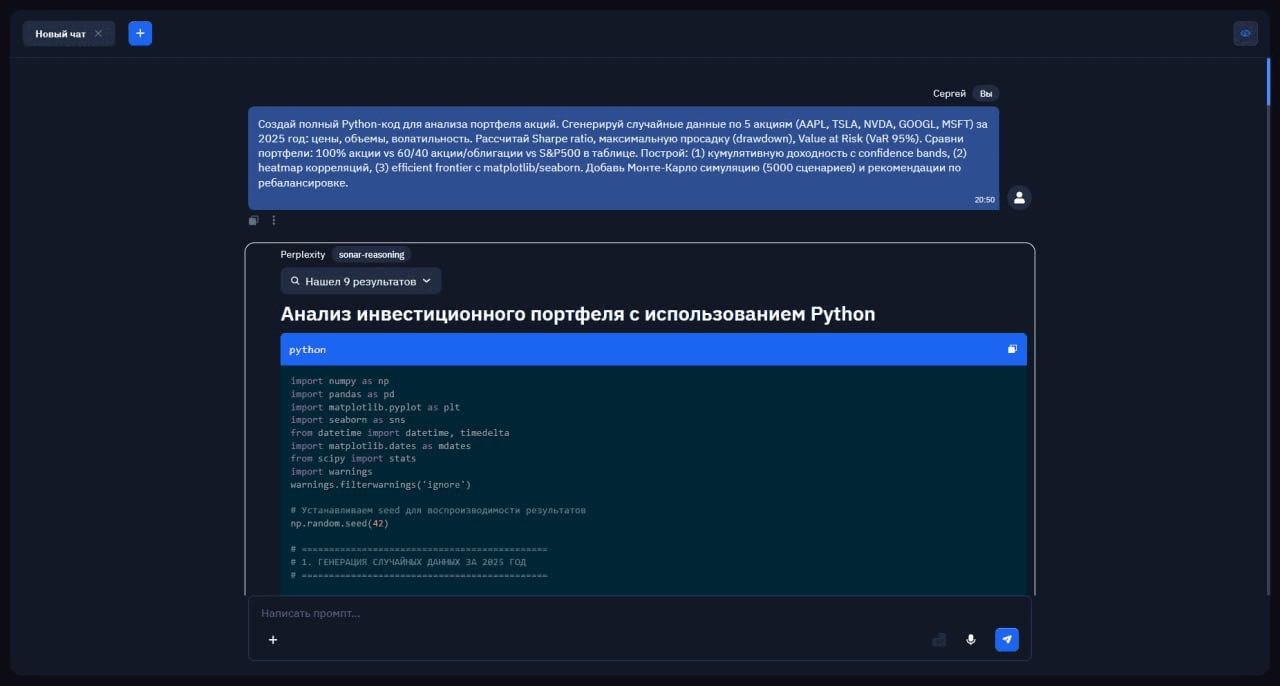 Perplexity AI: что умеет ИИ от пересказа текста до генерации кода и бизнес-идей