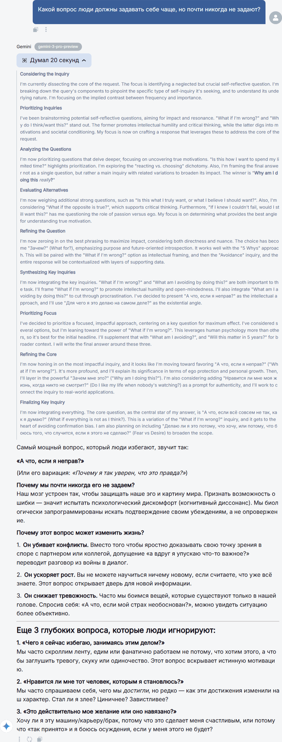 Сравнение ИИ-гигантов: ChatGPT 5.2 vs Gemini 3 Pro vs Claude Opus 4.6