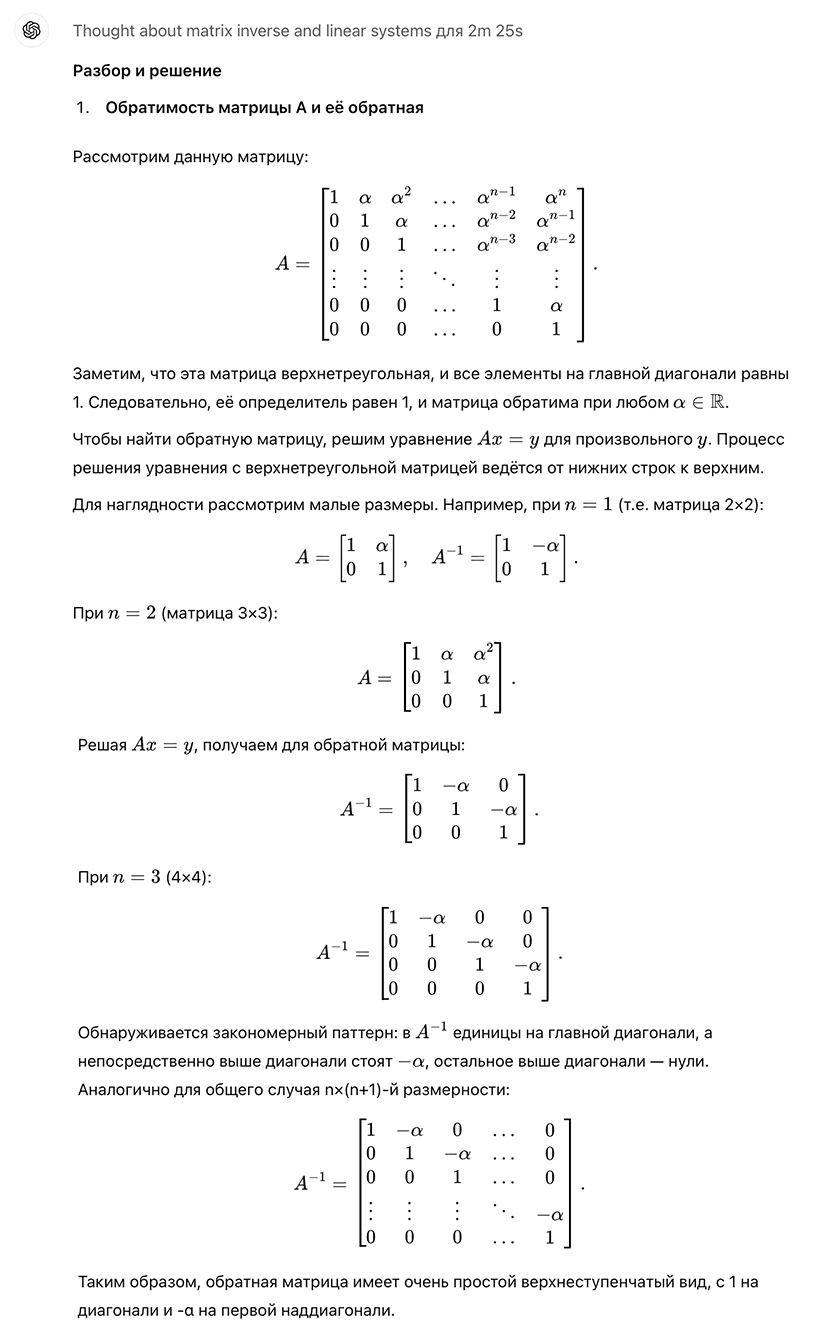 chatgpt