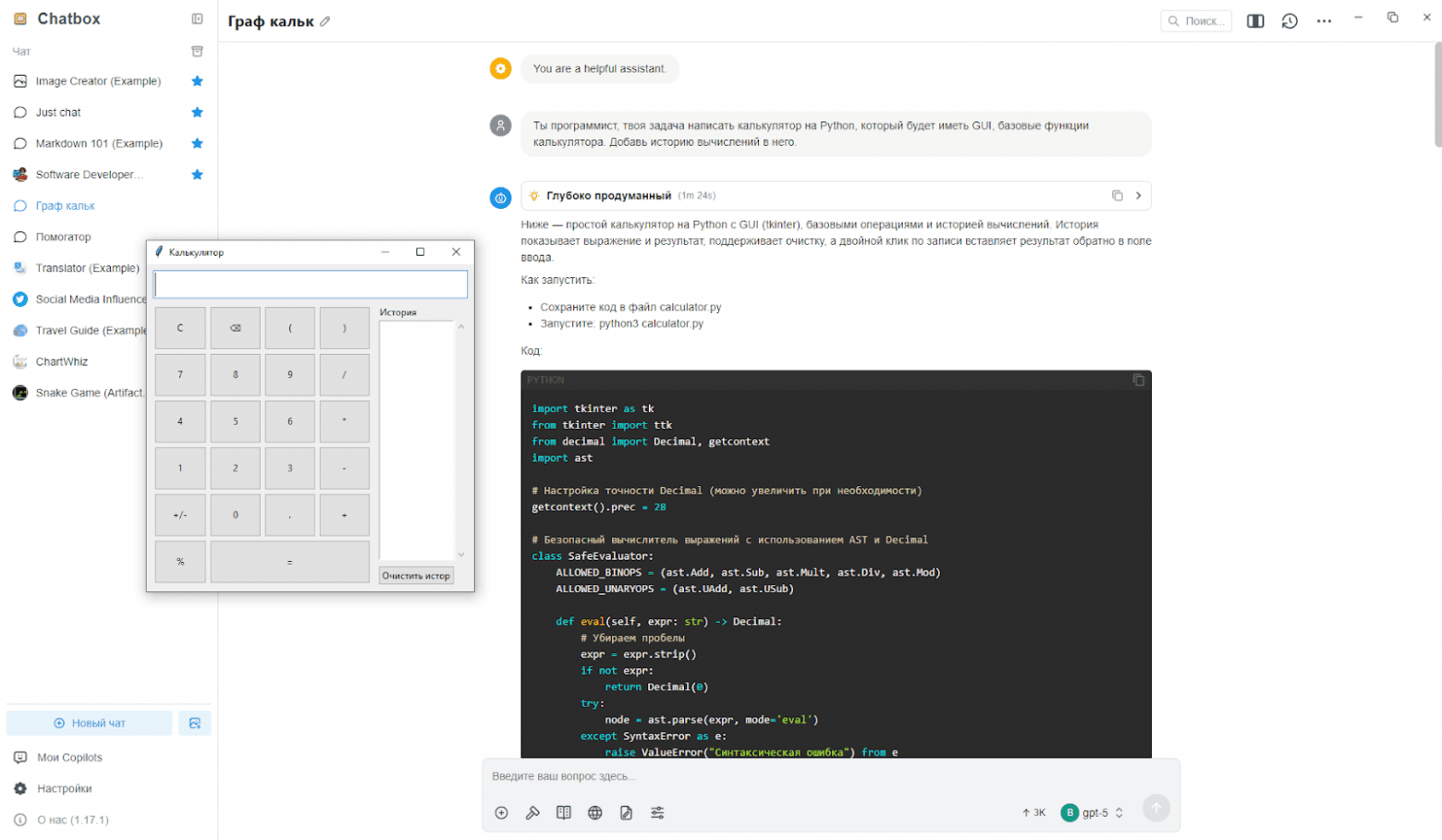 ChatBox + BotHub: создаем кастомные AI-чаты для любых задач