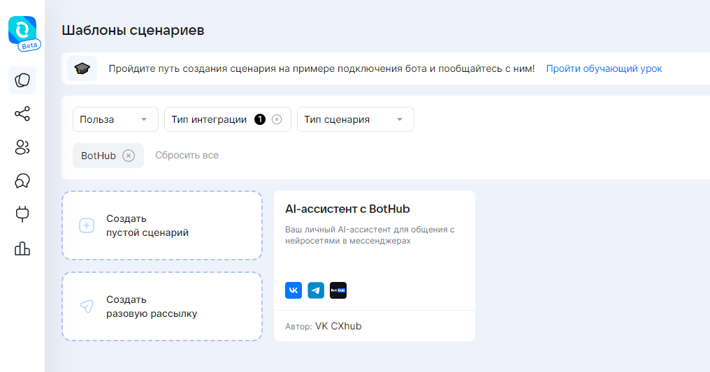VK CXhub