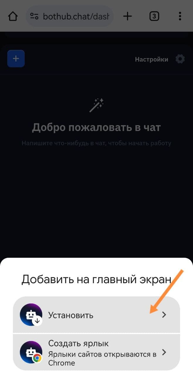 BotHub