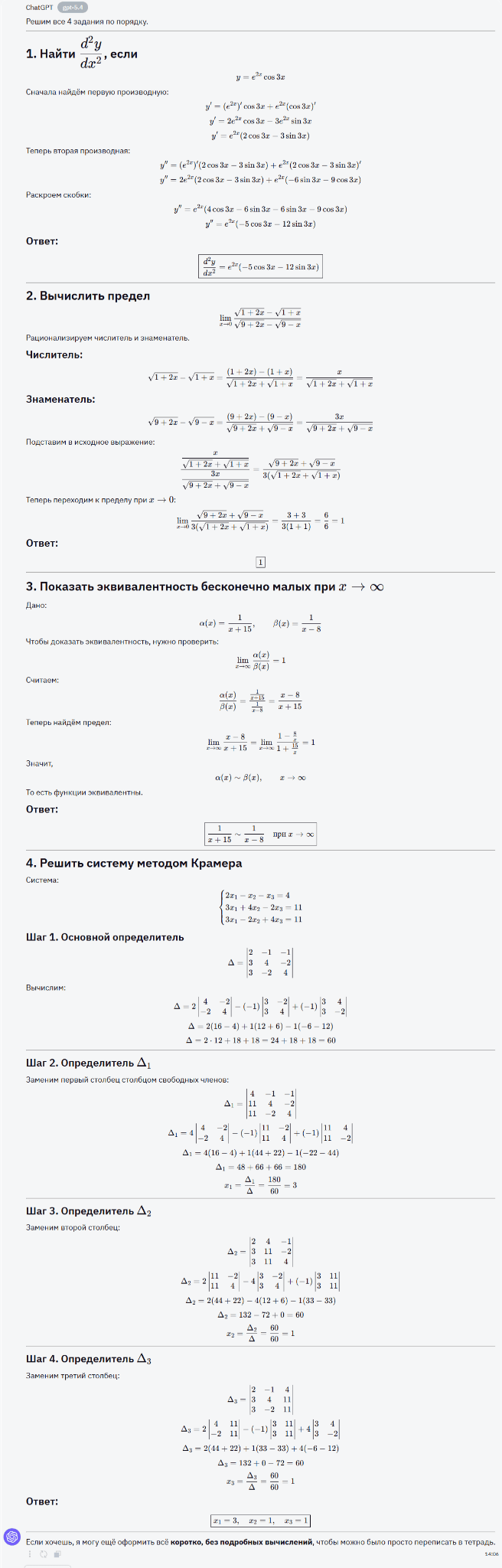 Сравнение нейросетей в генерациях: Claude vs ChatGPT vs Gemini в различных сферах