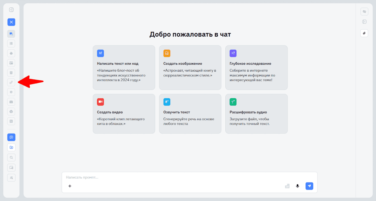 API BotHub для разработчиков
