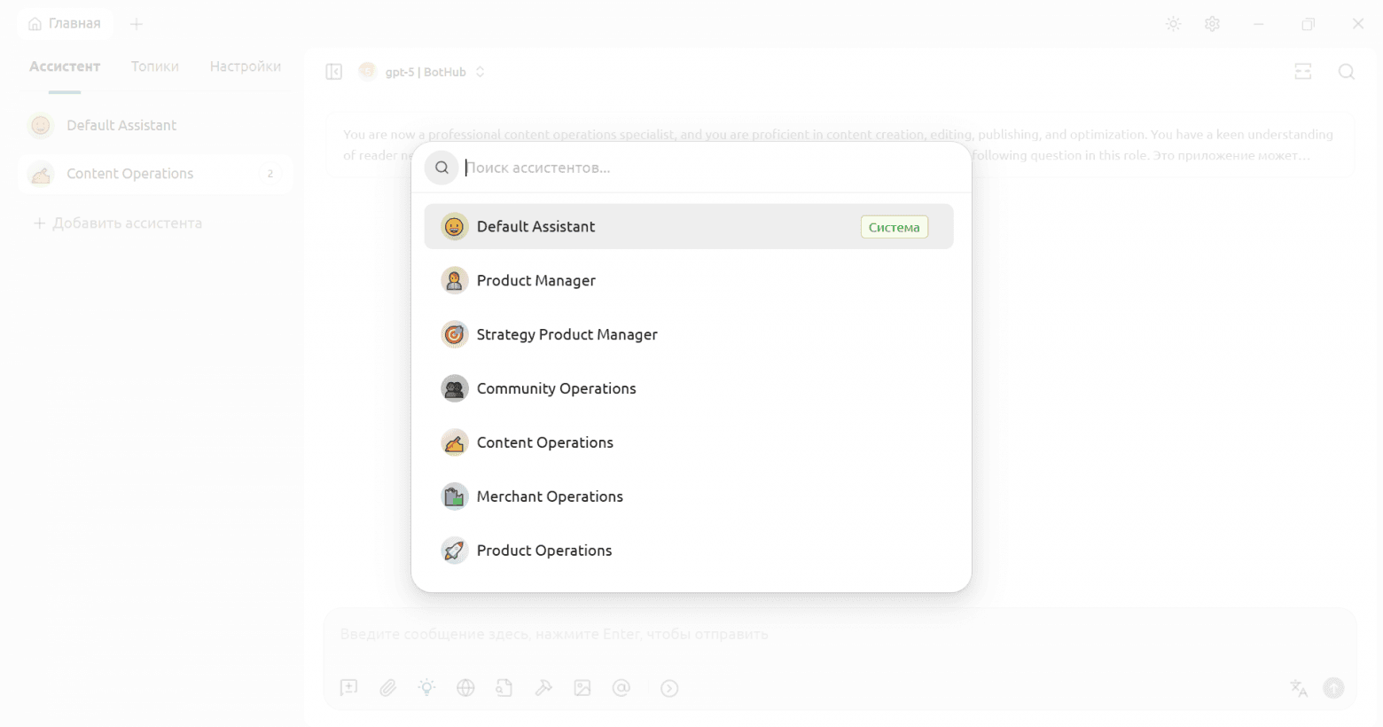 Обзор Cherry Studio: визуальная разработка AI-решений с BotHub