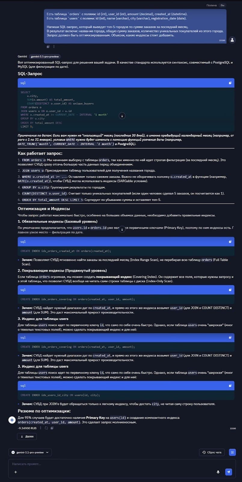 Gemini 3.1 Pro: обзор, бенчмарки, сравнение