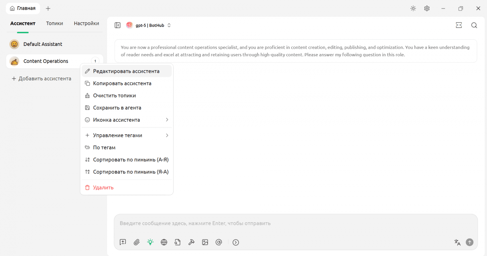 Обзор Cherry Studio: визуальная разработка AI-решений с BotHub