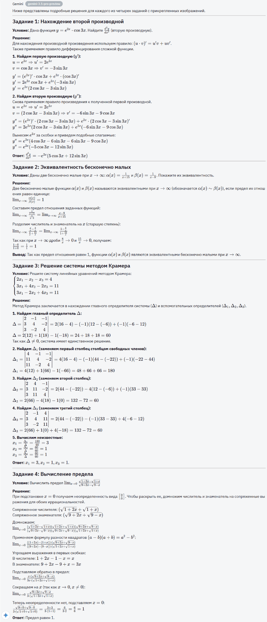 Сравнение нейросетей в генерациях: Claude vs ChatGPT vs Gemini в различных сферах