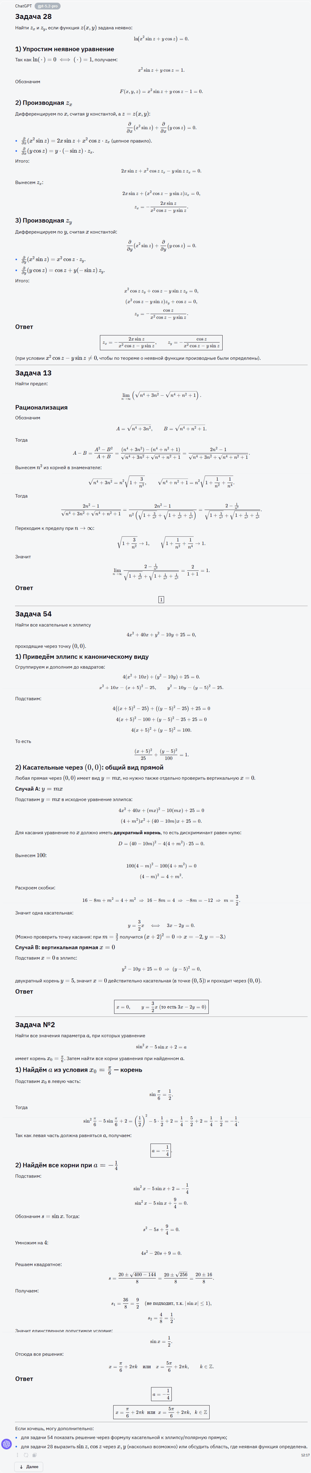 ChatGPT vs Gemini: какая нейросеть реально лучше?