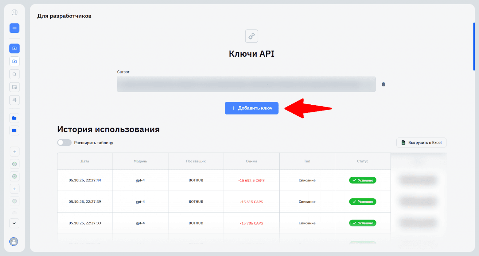 Интеграция API BotHub в Cursor: пошаговая инструкция
