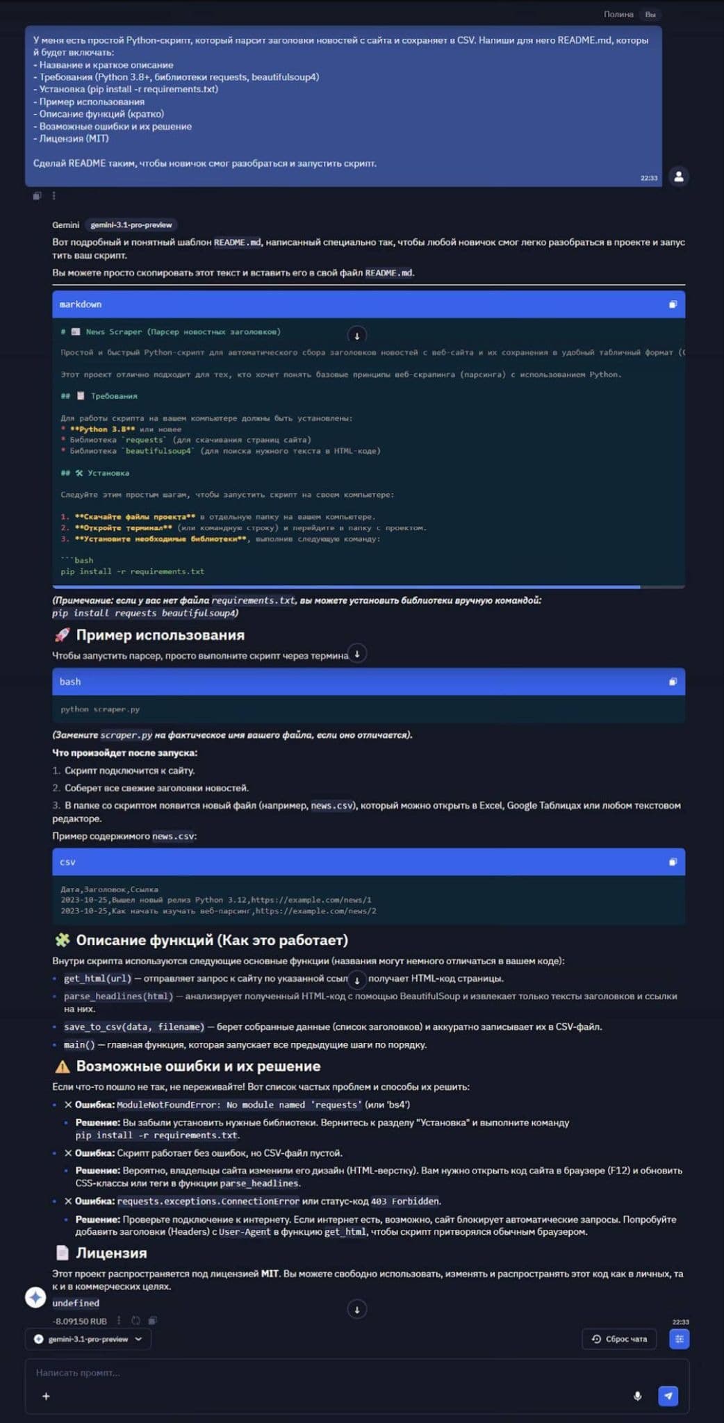 Gemini 3.1 Pro: обзор, бенчмарки, сравнение