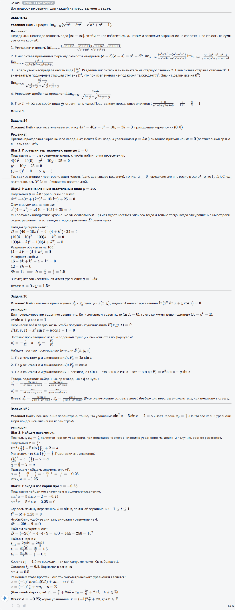 ChatGPT vs Gemini: какая нейросеть реально лучше?