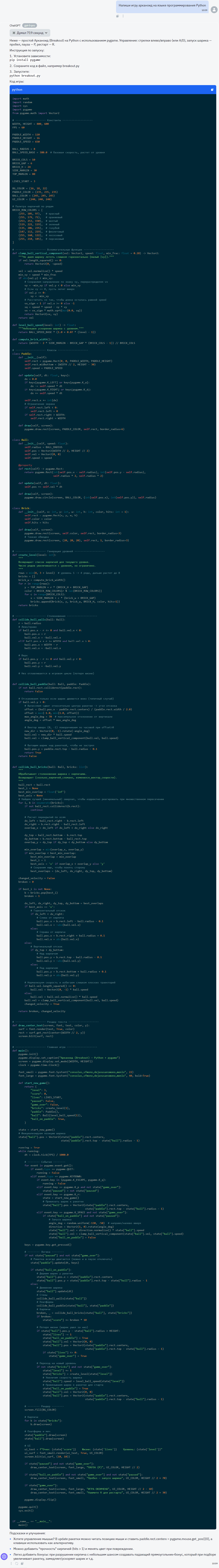 Создание игры