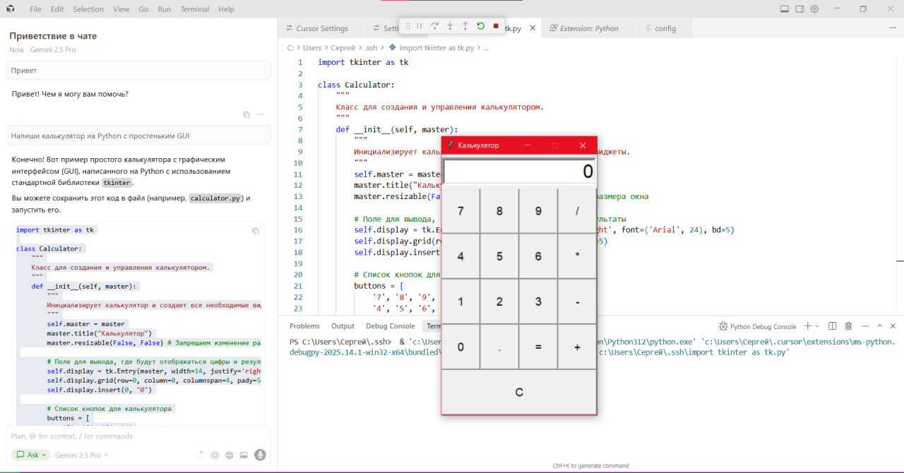 Интеграция API BotHub в Cursor: пошаговая инструкция