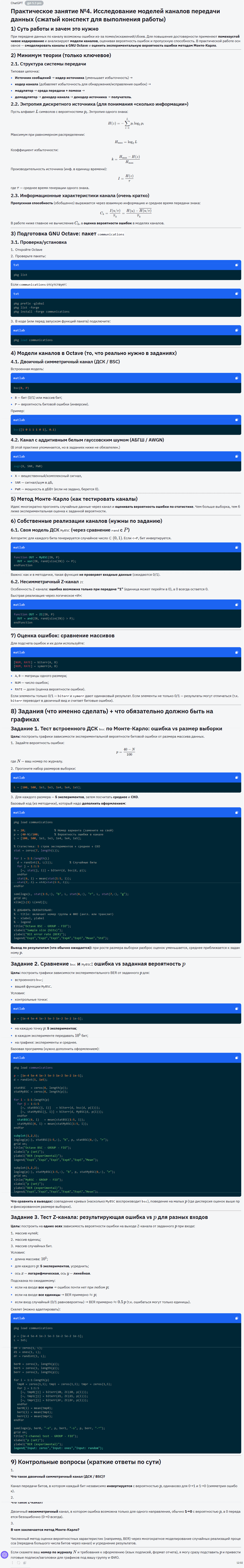 ChatGPT vs Gemini: какая нейросеть реально лучше?