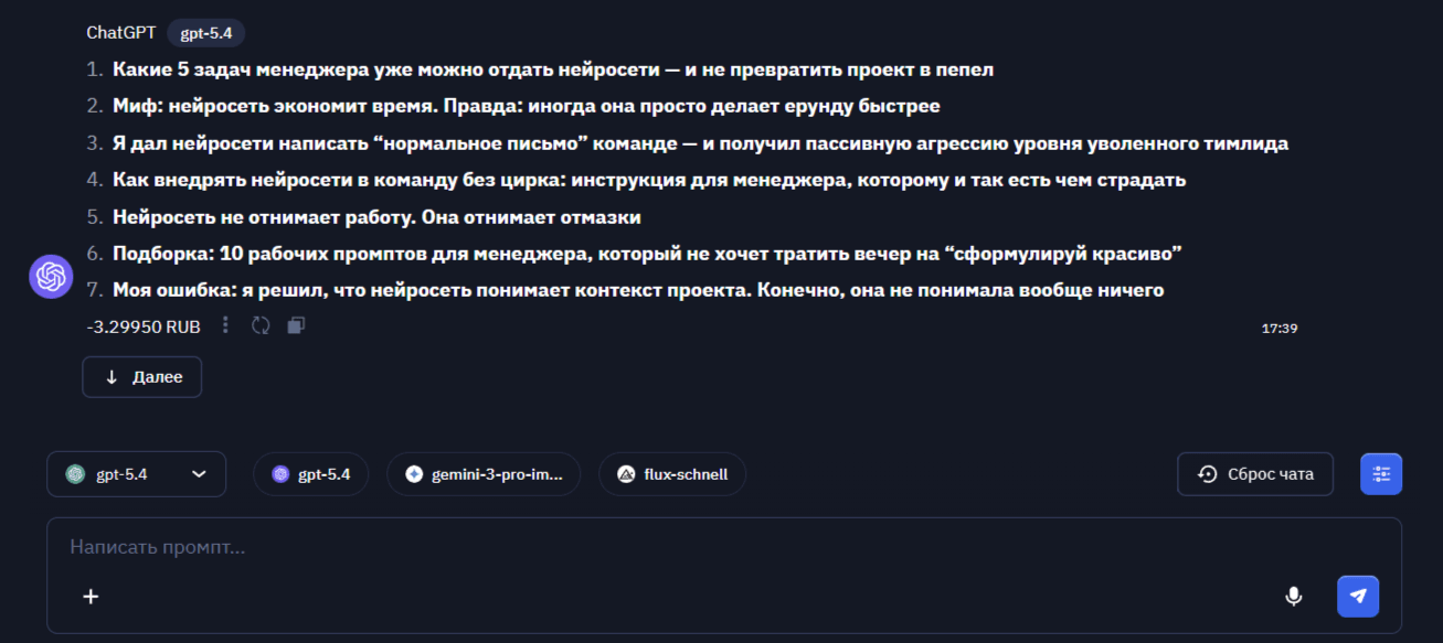 Как внедрить нейросети в свою жизнь? Топ кейсов по работе с ИИ