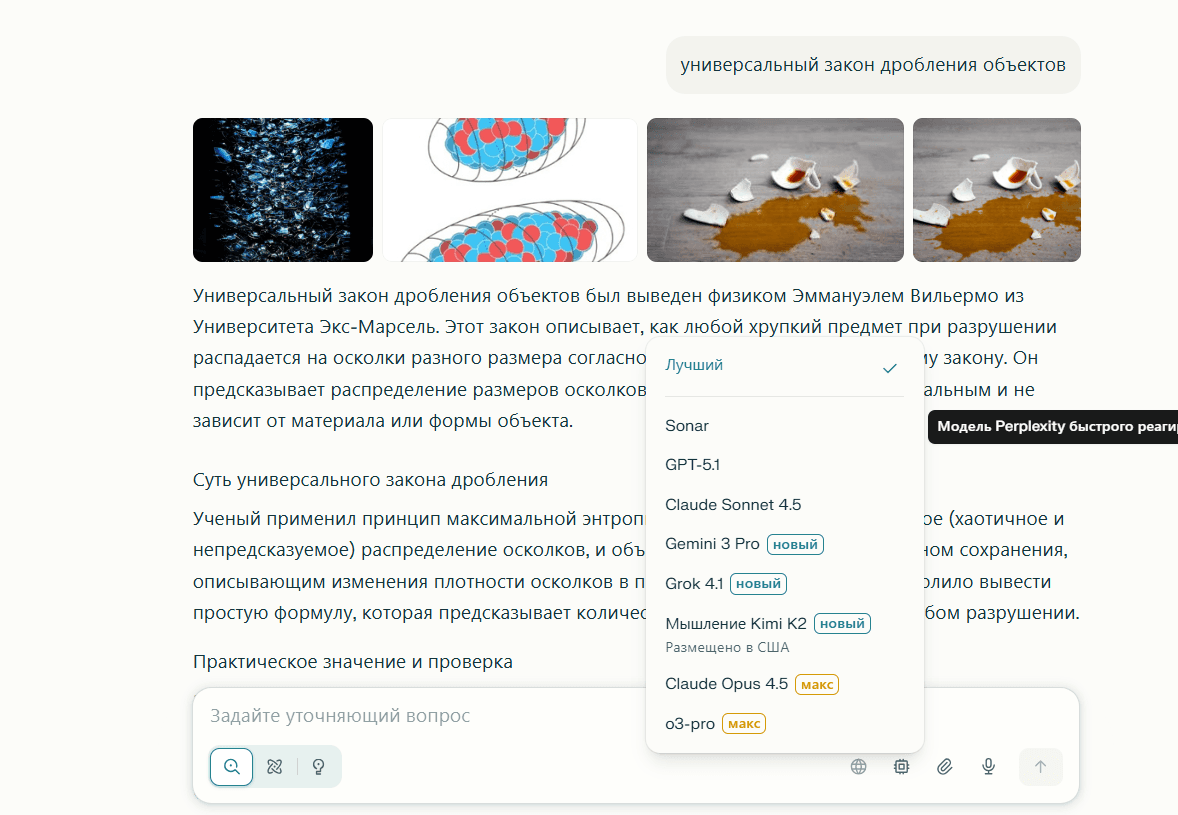 Perplexity AI: что умеет ИИ от пересказа текста до генерации кода и бизнес-идей